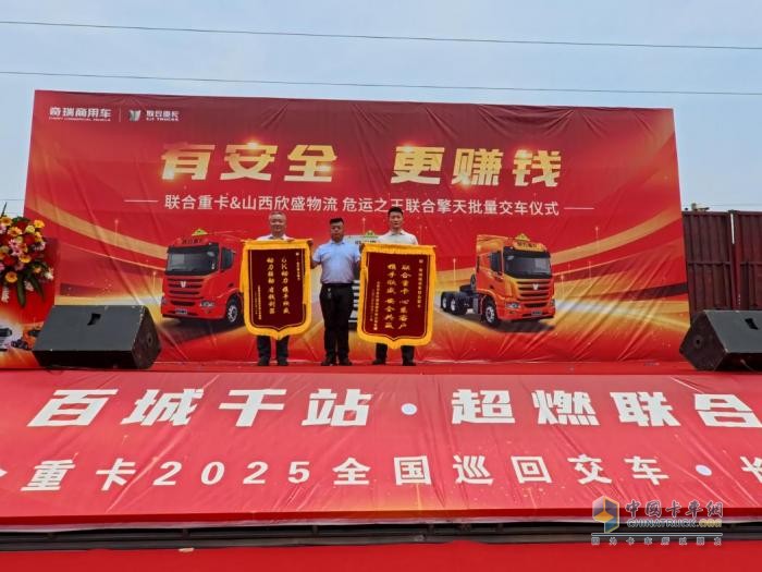 交付15台 现场再签50台！ 联合擎天批量入晋 欣盛物流再添危运利器