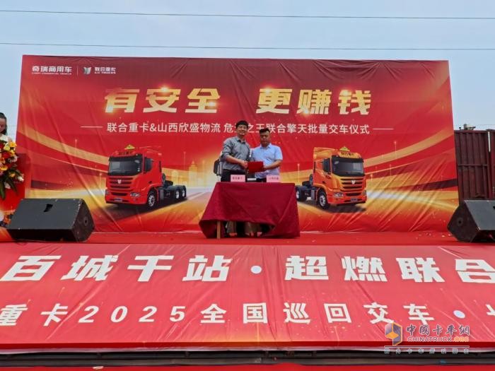交付15台 现场再签50台！ 联合擎天批量入晋 欣盛物流再添危运利器