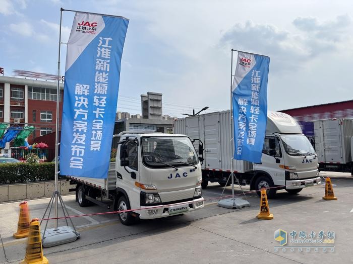 重构中原绿色运力规则！江淮新能源轻卡全场景解决方案登陆郑州