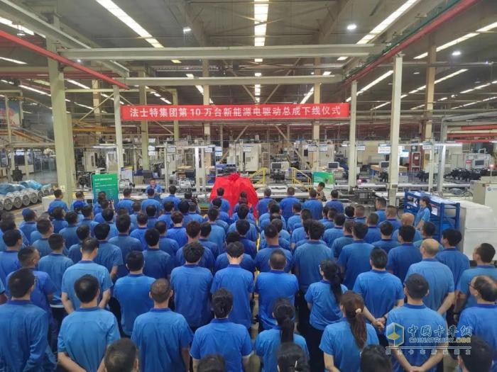 不断跑出新速度 法士特第10万台新能源电驱动总成下线