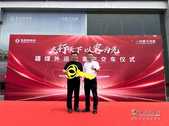 龙行天下 以客为先|60辆东风天龙燃气子母车在河北邢台交付！共拓“疆煤外运”发展新局