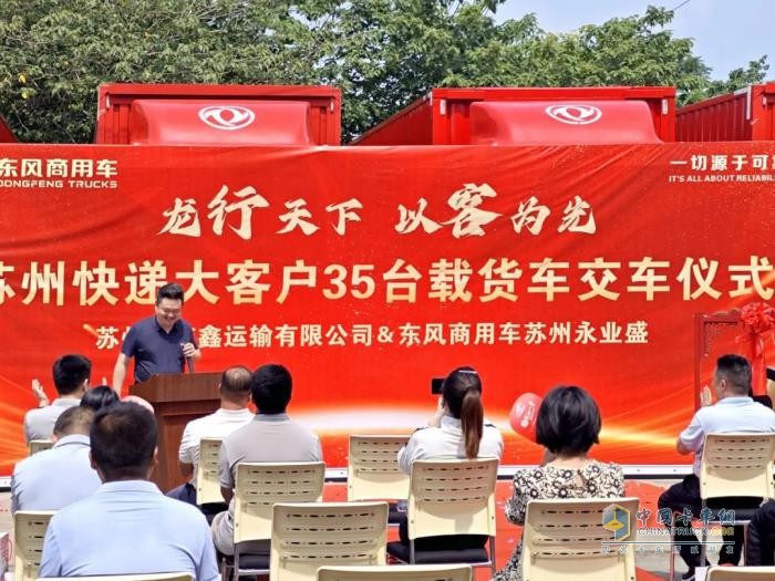 35辆4缸大单桥交付TOP客户 强强联手打造智慧物流标杆