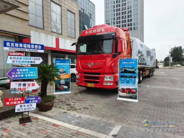 省油实力派！东风天龙KX新嵘耀品鉴会现场，1800公里实测数据说话