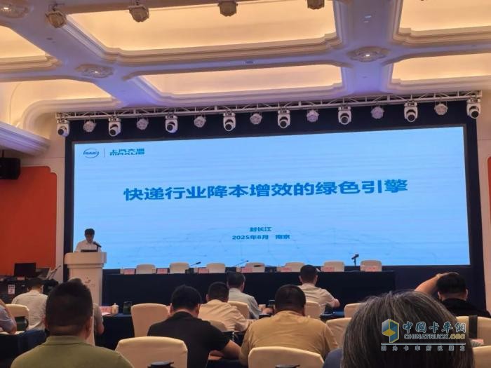 上汽大通南京分公司获授江苏省快递协会理事单位