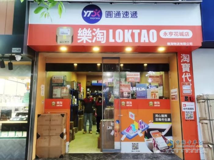 圆通升级中国大陆至澳门快递物流服务