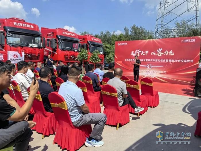 百辆龙擎牵引车郑州签约 东风商用车区域布局卓有成效