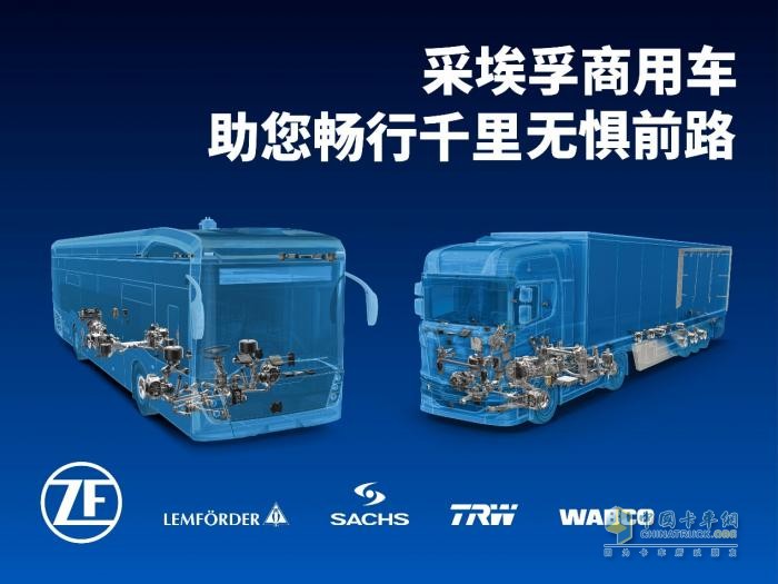 京东汽车与采埃孚售后深化战略合作，共筑商用车后市场数智化新生态