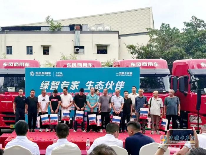 绿智专家 生态伙伴 东风商用车&大客户交付20辆新能源牵引车、签约50辆牵引车