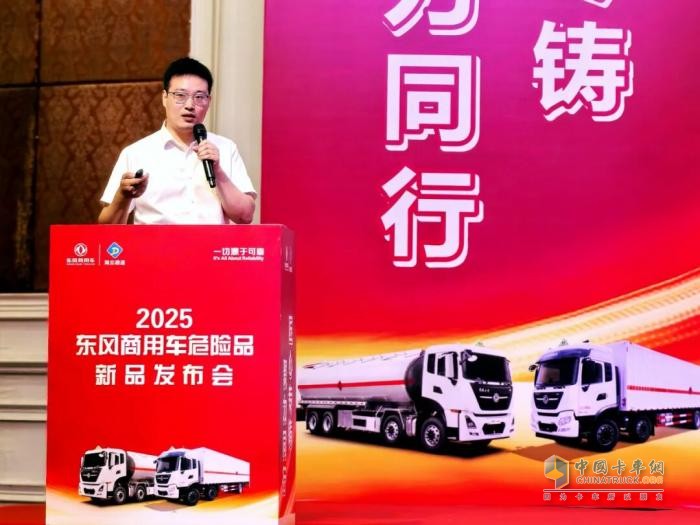 『 匠心传承 危化上新』东风商用车危化底盘新品发布