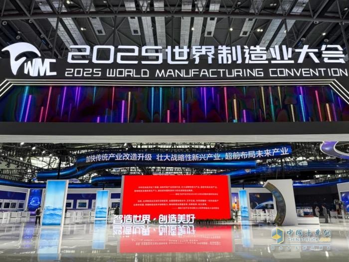 远程醇氢电动动力系统亮相2025世界制造业大会 引领制造业绿色转型新方向