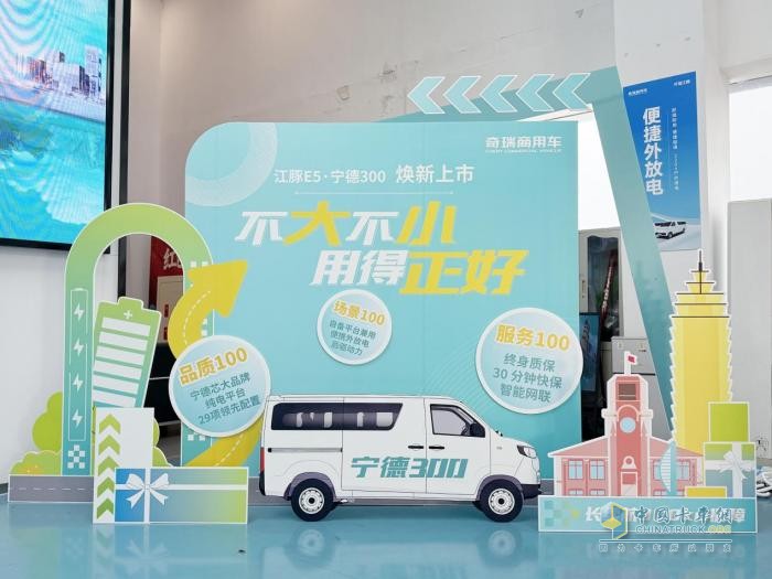 奇瑞商用车
