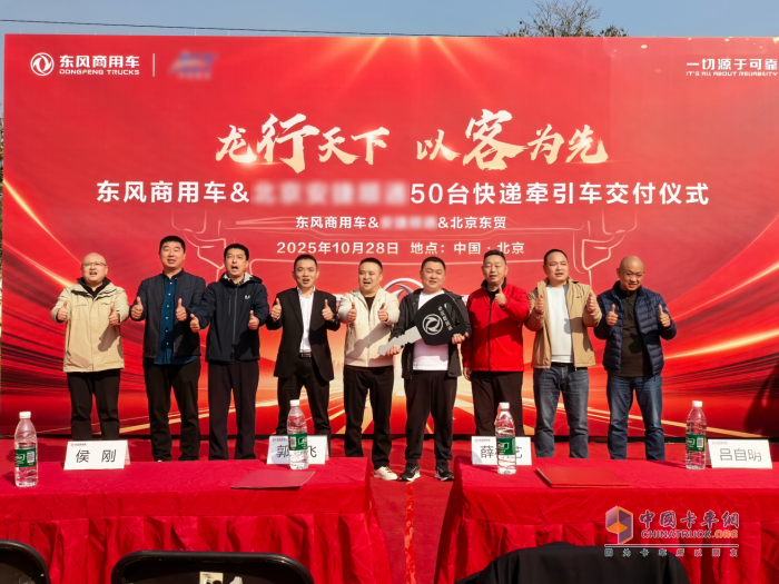 龙擎动力再斩50台!东风商用车可靠助力京津冀快递快运提速增效