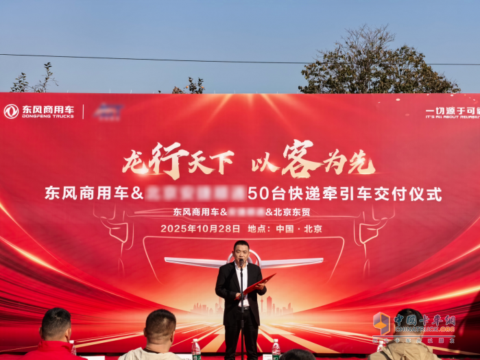 龙擎动力再斩50台!东风商用车可靠助力京津冀快递快运提速增效