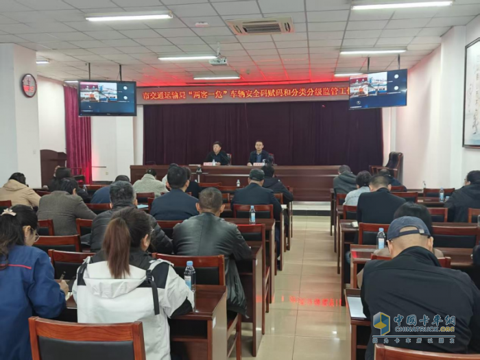 山东省各地组织召开危化品运输企业车辆安全码专题培训会