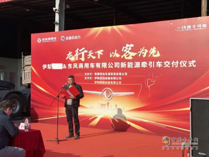 驭风前行 “绿”动丝路 30台东风新能源重卡交付伊犁大客户
