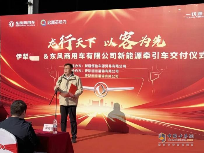 驭风前行 “绿”动丝路 30台东风新能源重卡交付伊犁大客户