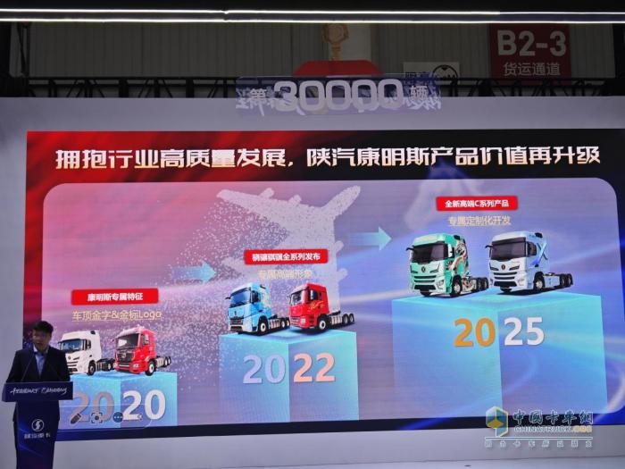 陕汽重卡携手西安康明斯，C系列开启高效物流新纪元