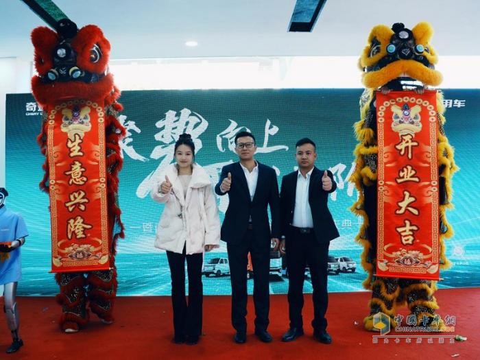 奇瑞商用车好用生态体验店落户石城并盛大开业