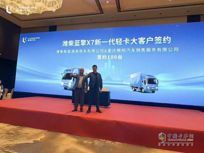 潍柴蓝擎X7新一代轻卡重庆区域正式上市！