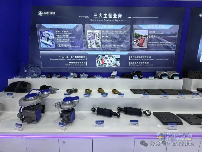 解放绿动闪耀2025上海法兰克福汽配展