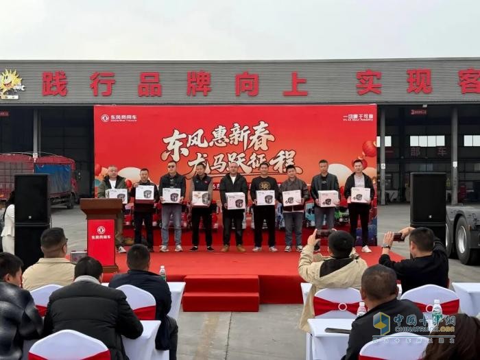 燃动新春、暖心共创！东风天龙哥舵主暖春行动温暖收官