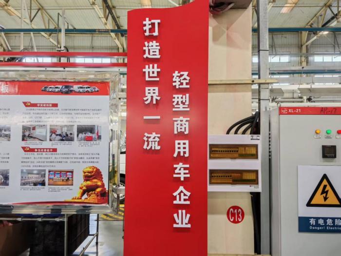 智造时代的底气 从东风福瑞通下线窥东风轻型车的“定制级保障”