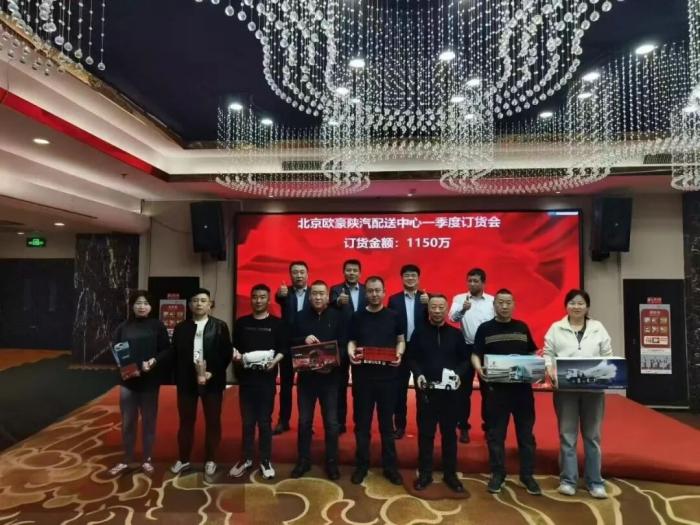 陕汽：以配聚力•服务强基，2026年服务配件保障提升会圆满收官