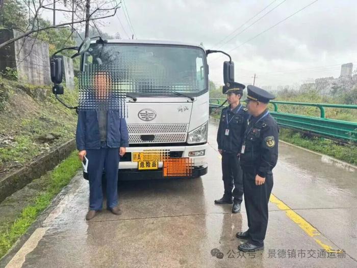 景德镇一危化品运输车无运单被行政处罚