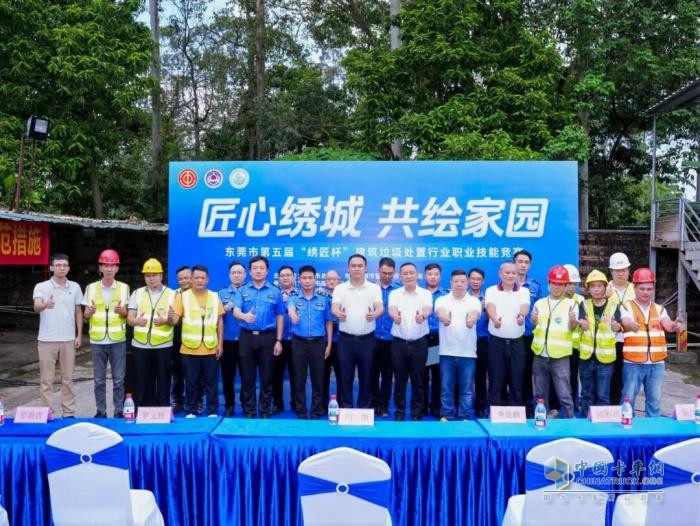 福田普罗科新型建废垃圾车亮相东莞“绣匠杯”技能竞赛 助力建筑垃圾处置行业高质量发展