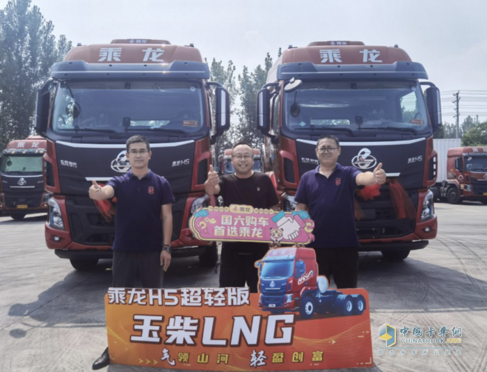 可靠产品、优质服务，乘龙联合玉柴举办超值狂欢购车季活动