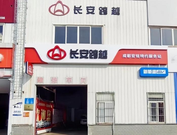 长安跨越：以客户为中心，成都宏铭全力守护创富之路