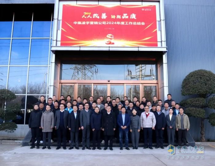 人人改善铸品质，凝心聚力启新程：2025 中集凌宇营销再铸辉煌
