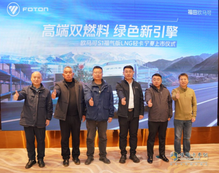 高端双燃料 绿色新引擎 欧马可S1福气版LNG轻卡全国上市