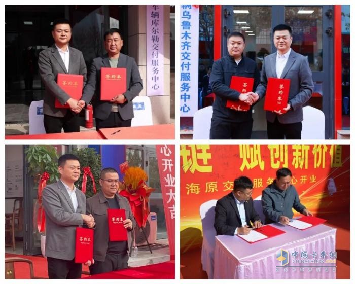 中集车辆伊犁、库尔勒、乌鲁木齐、海原交付服务中心同步启幕，共筑半挂车全价值链生态