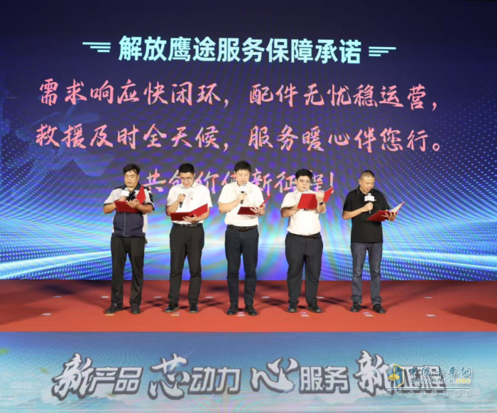 一汽解放鹰途大马力新品上市，以“芯”动力开启高端重卡新征程