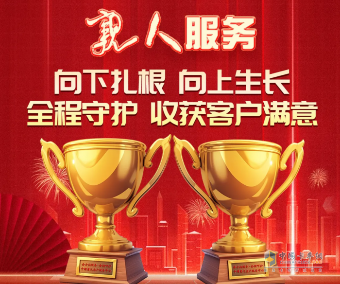 中国重汽亲人服务：以全球培训中心为支点，撬动服务升级新格局！
