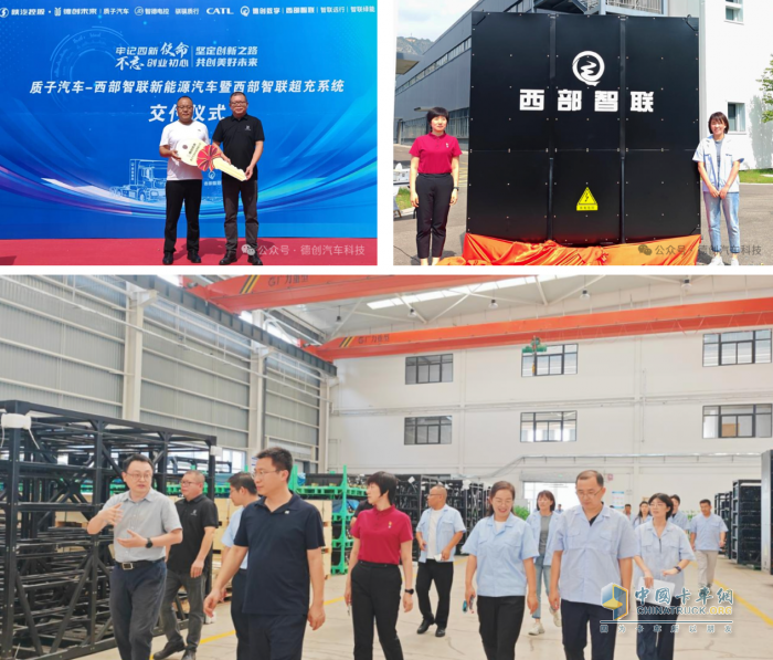 质子汽车&西部智联：新能源汽车与超充系统“双交付”