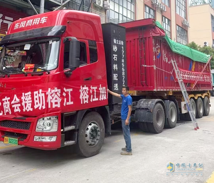 捐赠物资+现场救援 贵州东风商用车网络助力榕江灾后重建