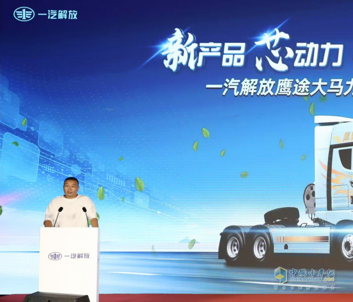 一汽解放鹰途大马力新品上市，以“芯”动力开启高端重卡新征程