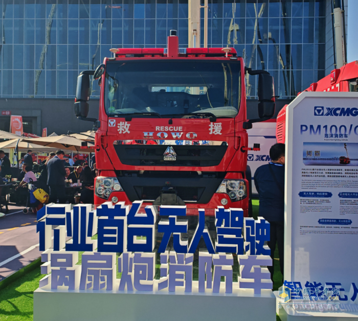 中国重汽以“霸屏”实力，登陆第二十一届中国国际消防展！