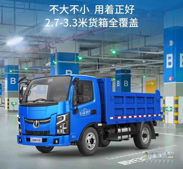扛重载？跑高效？—飞碟金牛X3自卸车全搞定！