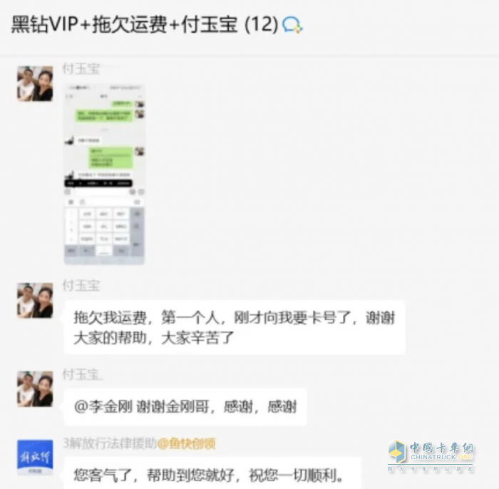一汽解放