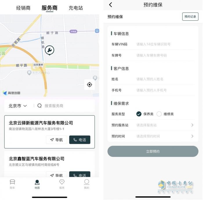 一键触达，高效启程—卡文e家APP重塑商用车服务新体验