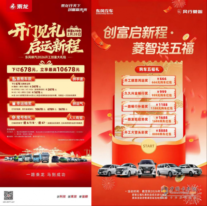 奋斗者集结！东风柳汽&北部湾港集团邀您共鉴双循环服务新篇章