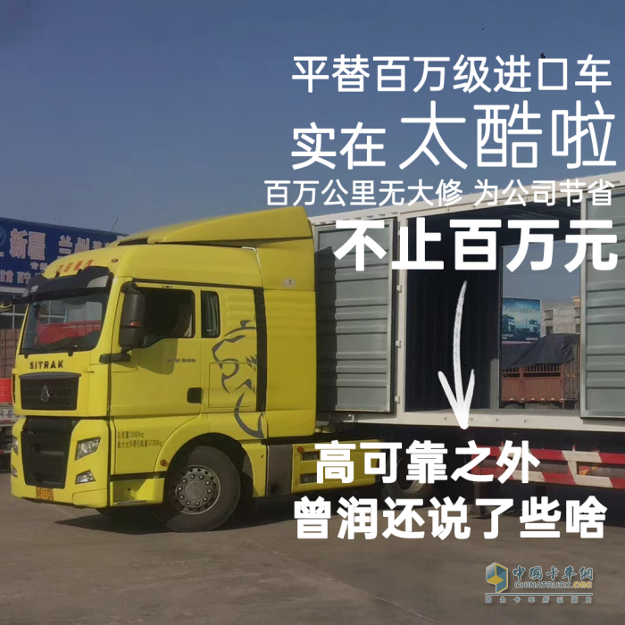 河南南阳首批汕德卡车主自述 六辆车均实现百万公里记录