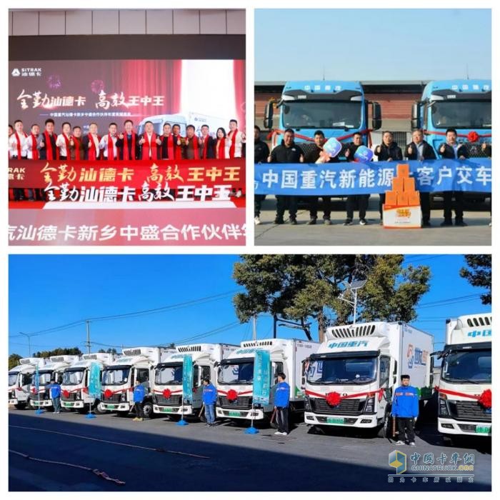 2025旗开得胜！中国重汽1月销量强势开局，全年热销启幕！