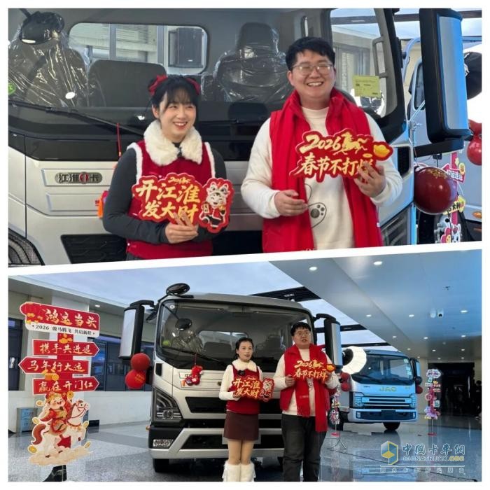 300张卡券售罄！江淮商用车新春开工直播首战告捷