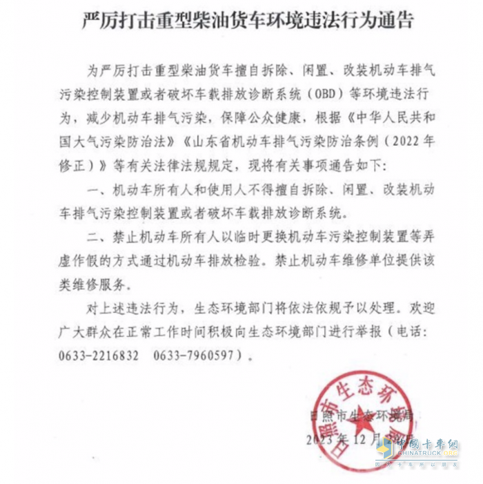 最高罚5000！山东多地严查货车尿素使用情况！