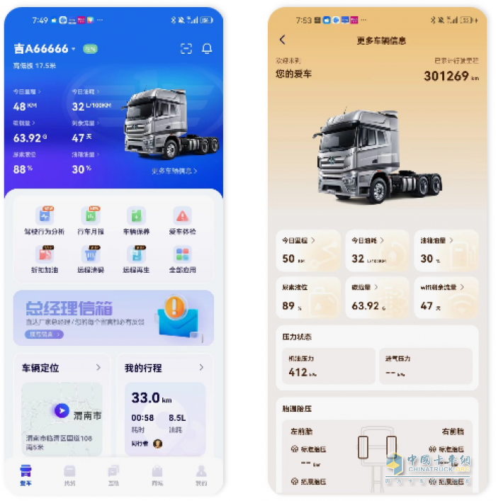 “解放行”App-物流行业的智慧之选，赢运之旅的忠实伙伴