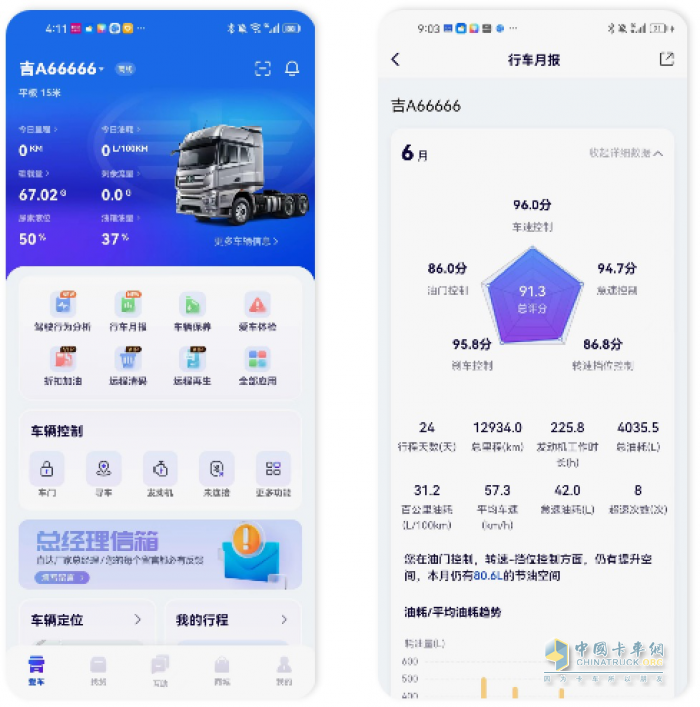 “解放行”App-物流行业的智慧之选，赢运之旅的忠实伙伴